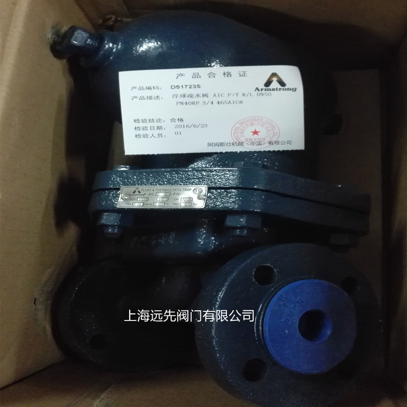 AIC-FH疏水阀2