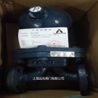 Armstrong阿姆斯壮AIC-F浮球式疏水阀