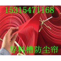 挡尘帘的组成yu安装   防尘帘图片