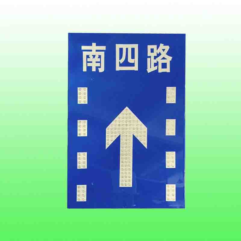 车道指示标志牌