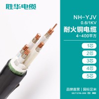 新乡电缆厂家 NH-YJV 0.6/1KV耐火铜电缆 耐磨损
