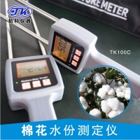 河南插针式棉花棉籽快速水分仪TK100C  棉籽含水率测定仪
