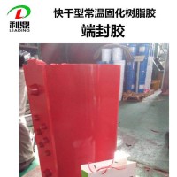 石家庄利鼎供应LD-2033AB常温环氧树脂灌封胶