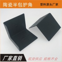 石材护角 石材包角 石业保护角 塑胶护角 大理石护角