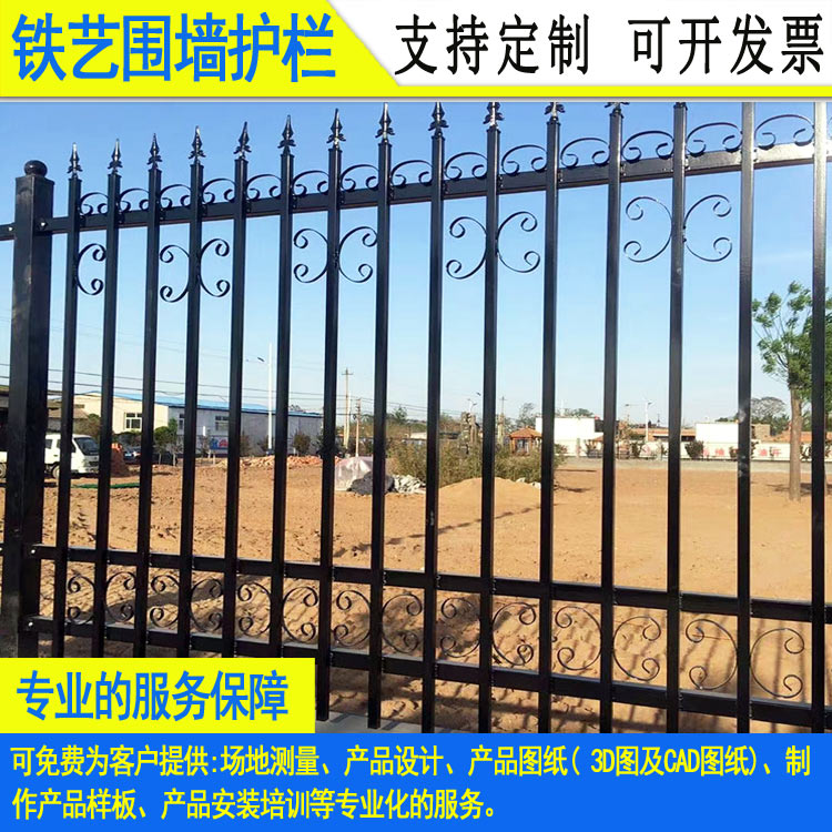 铁艺围墙护栏77-03