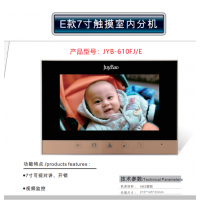 西藏安卓系统可视楼宇对讲门口机