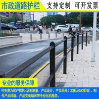 深圳马路德式栏杆厂家 肇庆机非分流防撞栏 揭阳黄金公路护栏