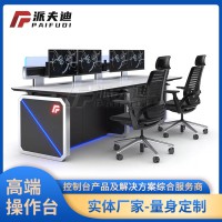 调度台 智能科技-监控指挥操作台定制方案厂家
