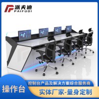 监控调度操作平台桌定做豪华科技感指挥中心控制台加厚电脑工作台