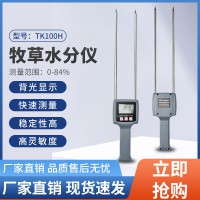 TK100H牧草羊草，皇竹草水分测定仪