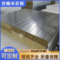 岩棉复合板 板面平整规格型号齐全