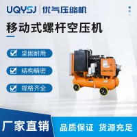 开山LGY-5/8电动一体式移动双罐螺杆空压机 矿山工地专用