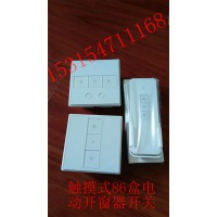 电动单链式开窗器   链条式电动开窗器