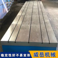 工业级T型槽铸铁平台_高精度基准平台_厂家直供价优