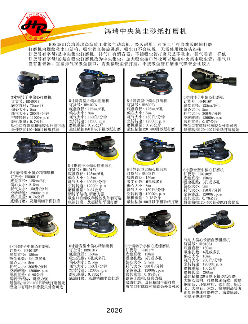 气动集尘圆磨机