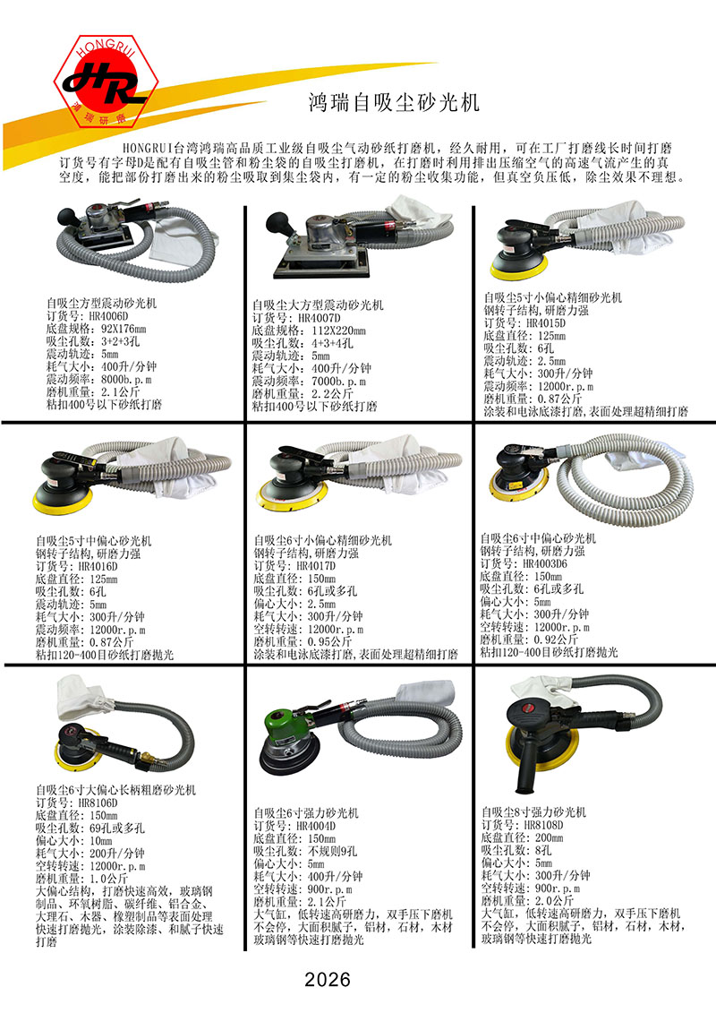 自吸尘气动砂光机